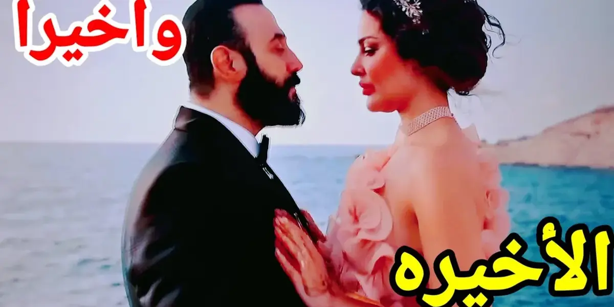 مسلسل علي كلاي الحلقه الاخيره — EG news