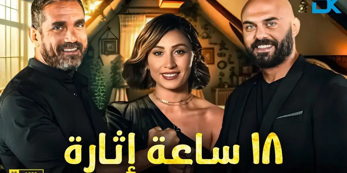 مسلسل تحت الارض الحلقه 7 — EG news