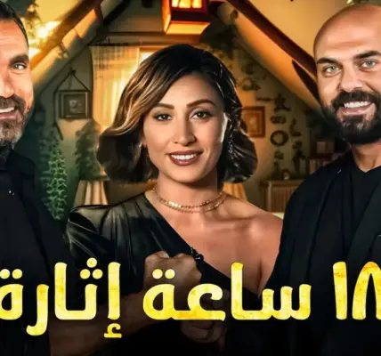 مسلسل تحت الارض الحلقه 7 — EG news
