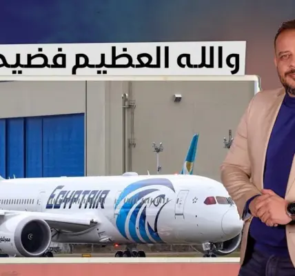 مصر للطيران — EG news
