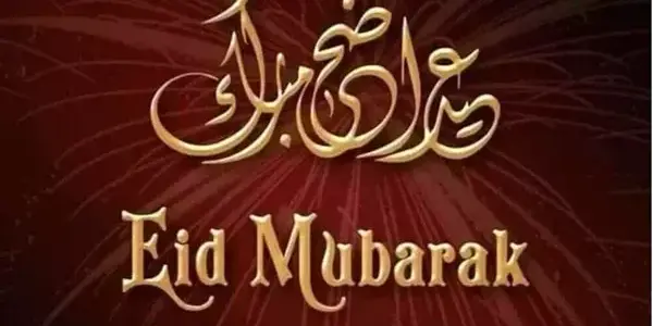 موعد عيد الاضحى — EG news