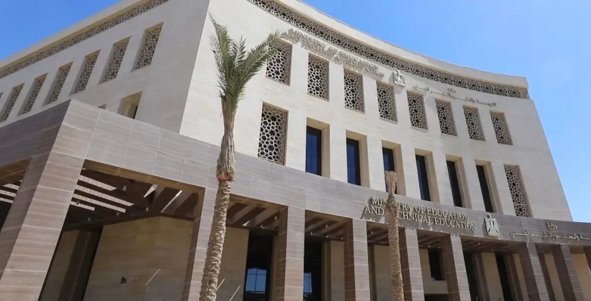 موقع وزارة التربية والتعليم — EG news