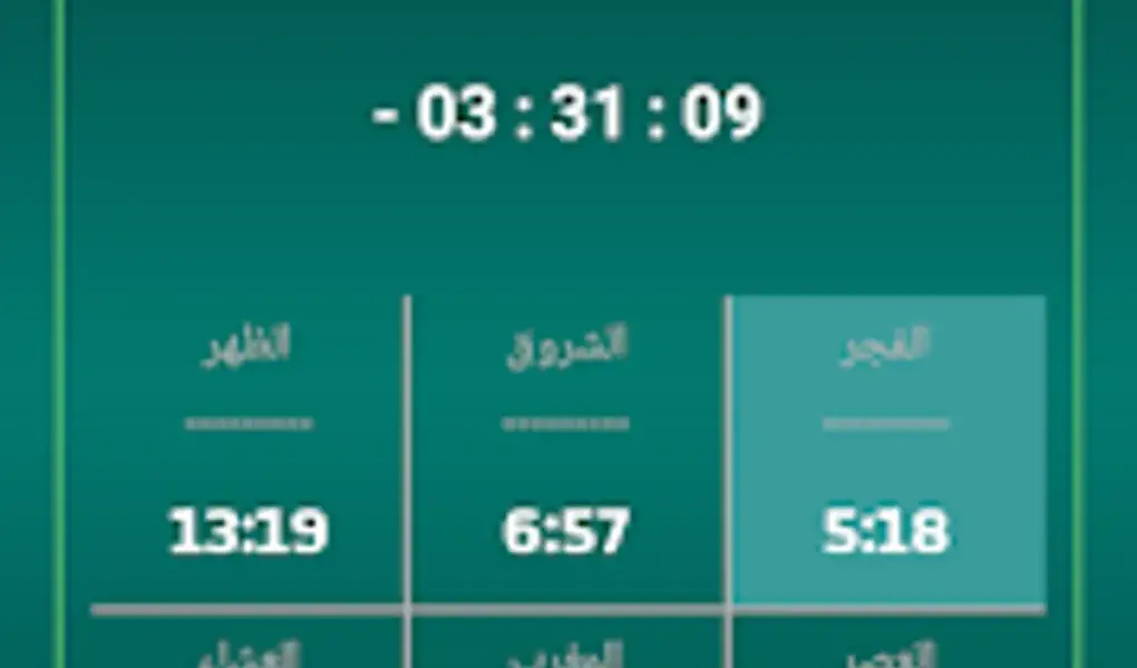 مواقيت الصلاة — EG news