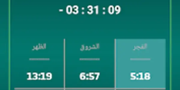 مواقيت الصلاة — EG news