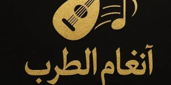 انغام — EG news