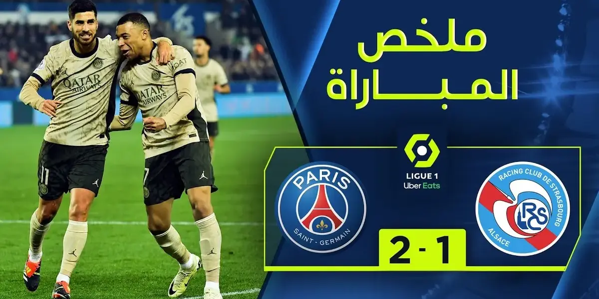 نانت ضد ستراسبورغ — EG news