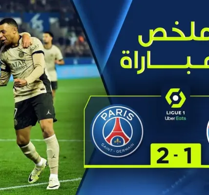 نانت ضد ستراسبورغ — EG news