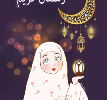 رمضان — EG news