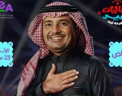 راشد الماجد — EG news