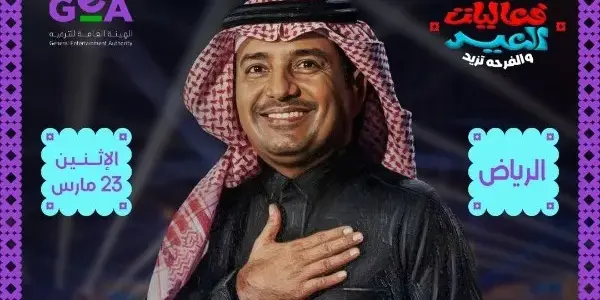 راشد الماجد — EG news