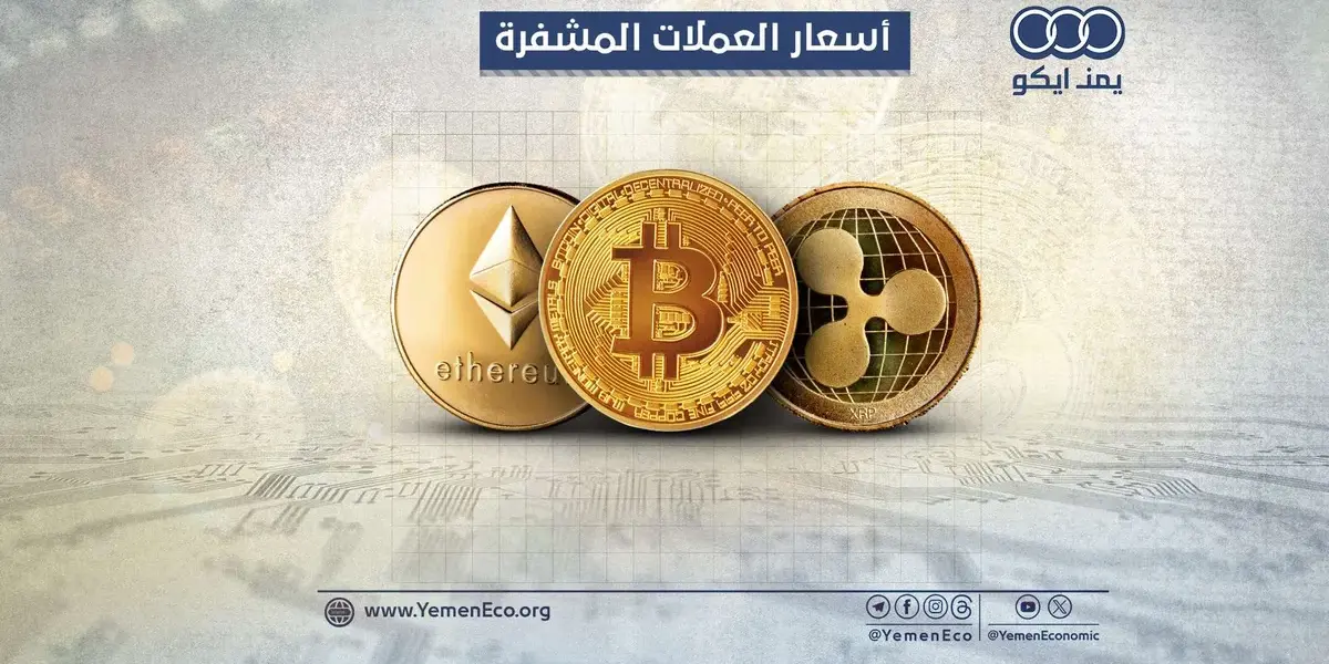 اسعار العملات — EG news