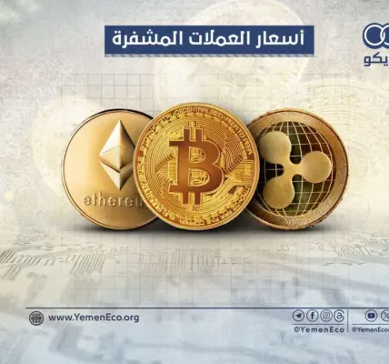 اسعار العملات — EG news