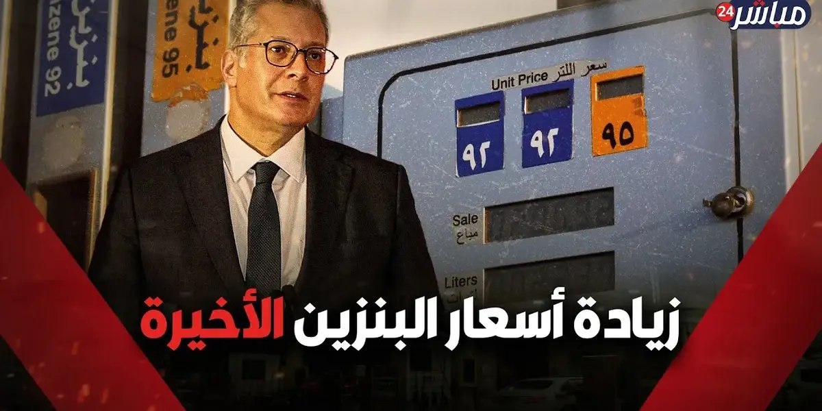 اسعار البنزين في مصر — EG news