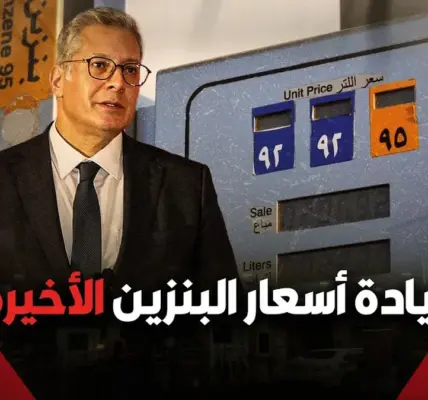 اسعار البنزين في مصر — EG news