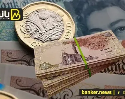 سعر الجنيه الاسترليني — EG news