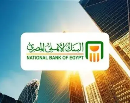 شهادات البنك الأهلي المصري — EG news