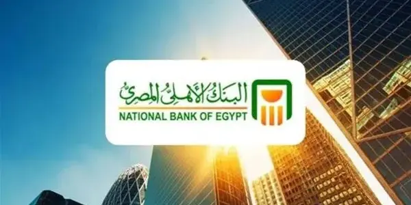 شهادات البنك الأهلي المصري — EG news