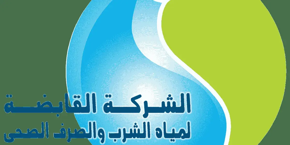 شركة المياه — EG news