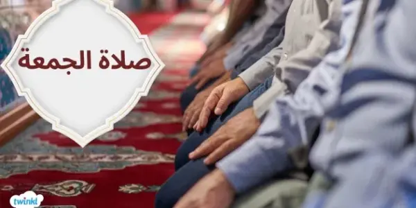 صلاة الجمعة — EG news