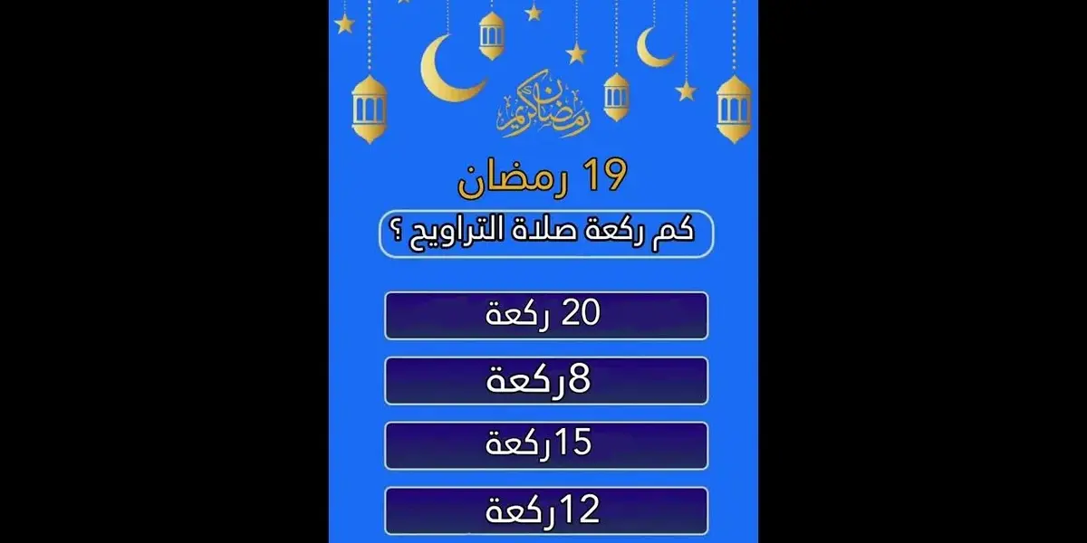 صلاه التهجد كم ركعه — EG news