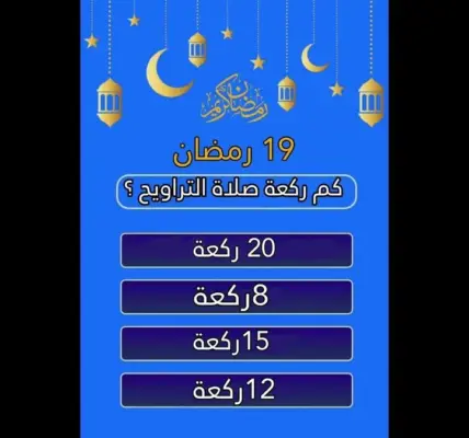 صلاه التهجد كم ركعه — EG news