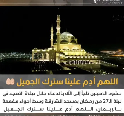 صلاه التهجد — EG news