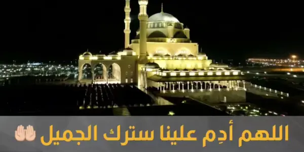 صلاه التهجد — EG news
