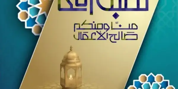 صور عيد الفطر — EG news