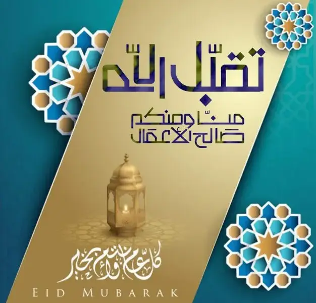 صور عيد الفطر — EG news