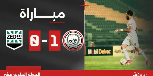 طلائع الجيش ضد زد — EG news