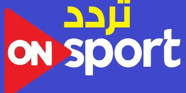 تردد اون سبورت بلس — EG news