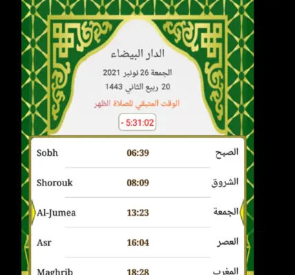 توقيت الصلاة — EG news