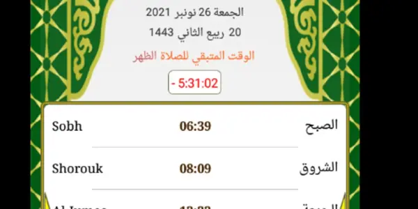 توقيت الصلاة — EG news