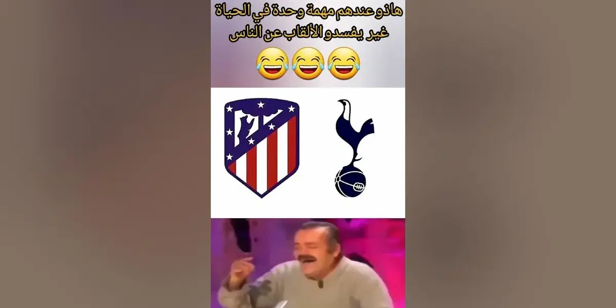 توتنهام ضد أتلتيكو مدريد — EG news