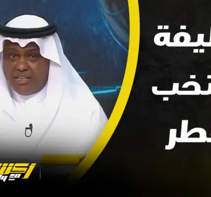 وليد الفراج — EG news