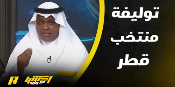 وليد الفراج — EG news