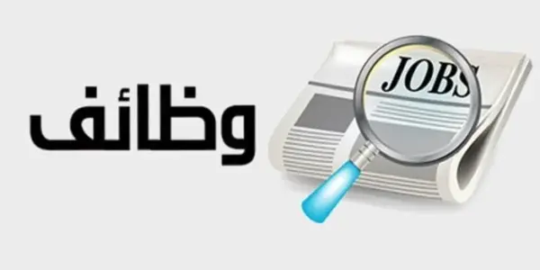 وزاره العمل — EG news