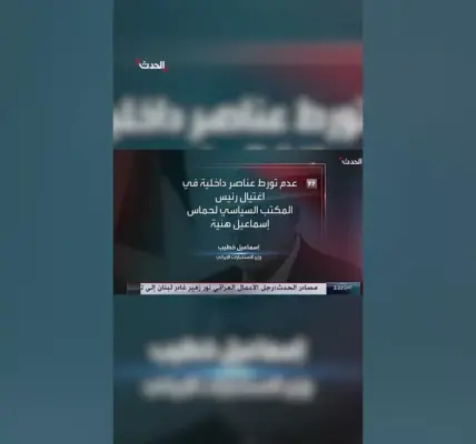 وزير الاستخبارات الإيراني إسماعيل خطيب — EG news