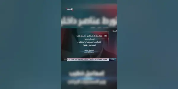 وزير الاستخبارات الإيراني إسماعيل خطيب — EG news
