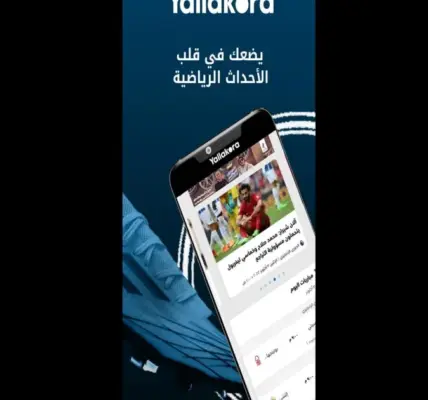يلاكورة — EG news
