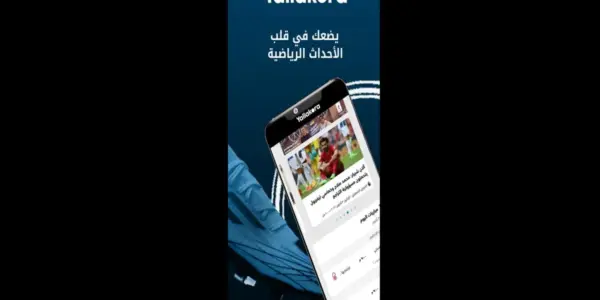 يلاكورة — EG news