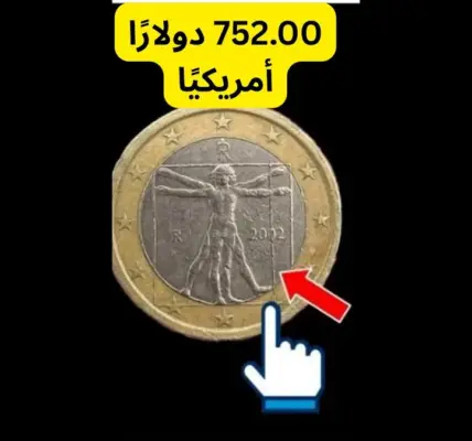 يورو — EG news