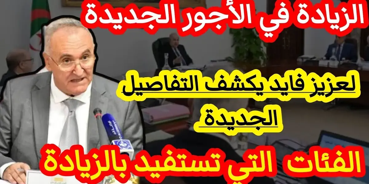 زيادة الاجور — EG news
