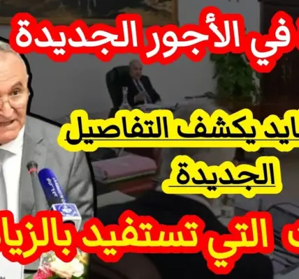 زيادة الاجور — EG news