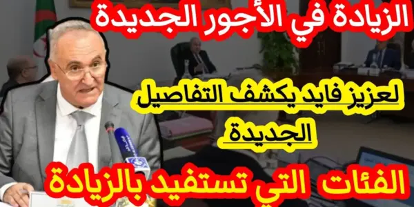 زيادة الاجور — EG news