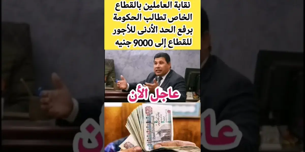 زيادة المرتبات — EG news