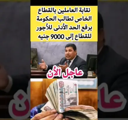 زيادة المرتبات — EG news