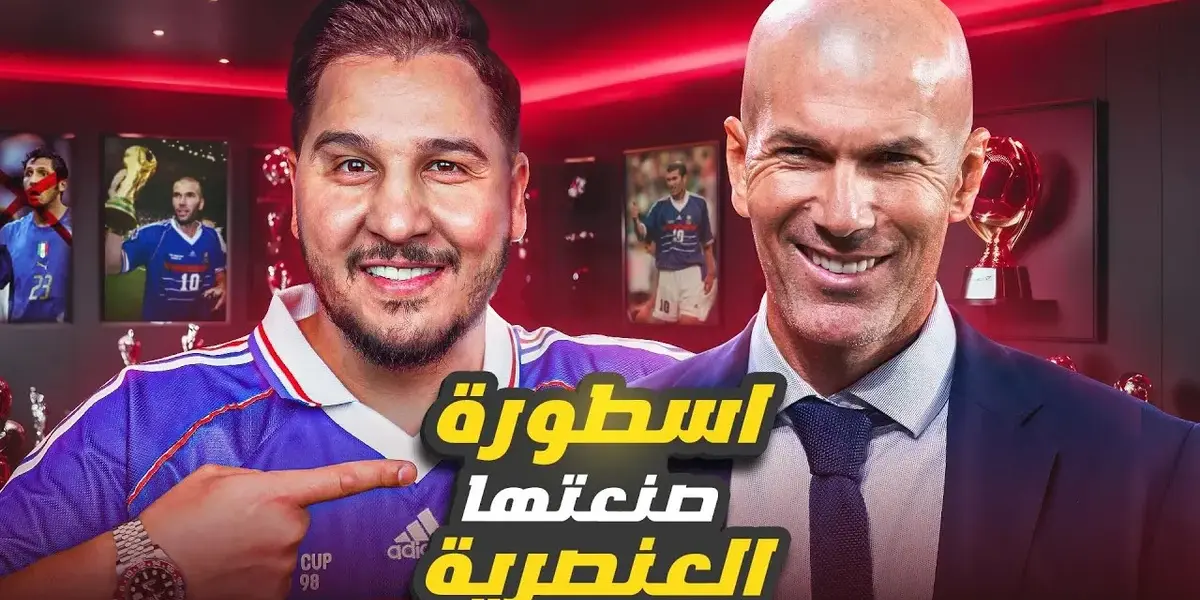 زين الدين زيدان — EG news