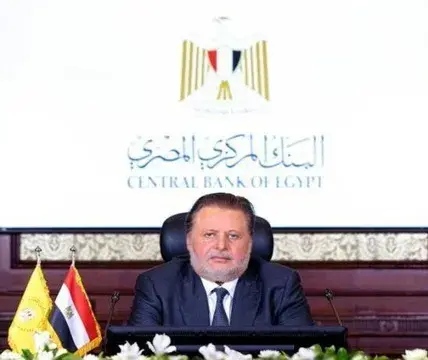 بنك مركزي — EG news
