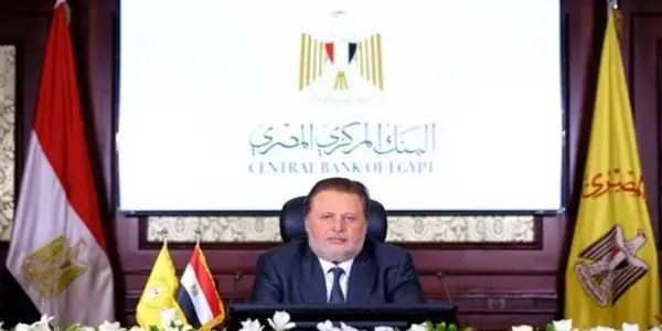 بنك مركزي — EG news
